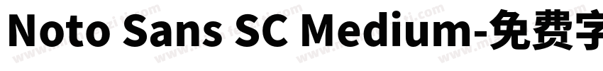 Noto Sans SC Medium字体转换